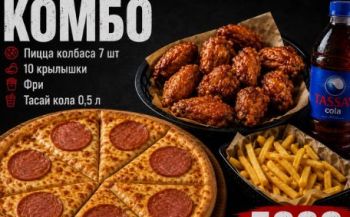 HALAL DONER  Combo №3  