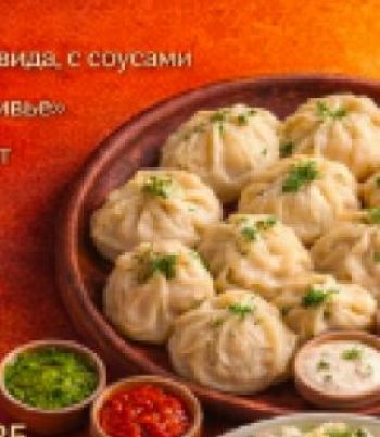 KYMYZ MIX  Манты рубленные  