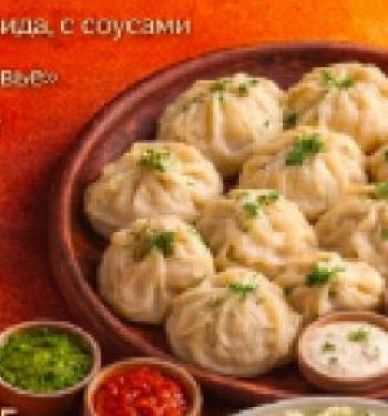 KYMYZ MIX  Манты с джусаем  