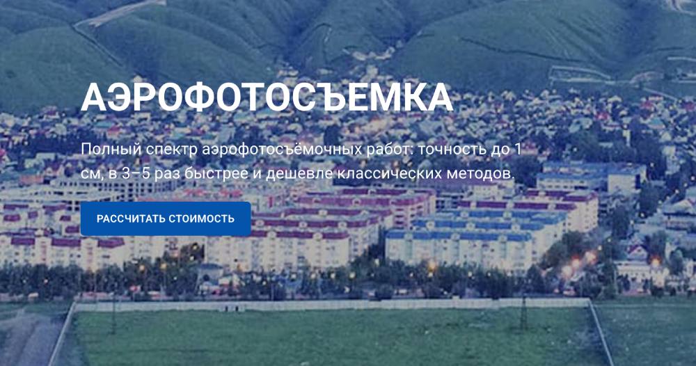 bespilotniki-izyskaniya-ves