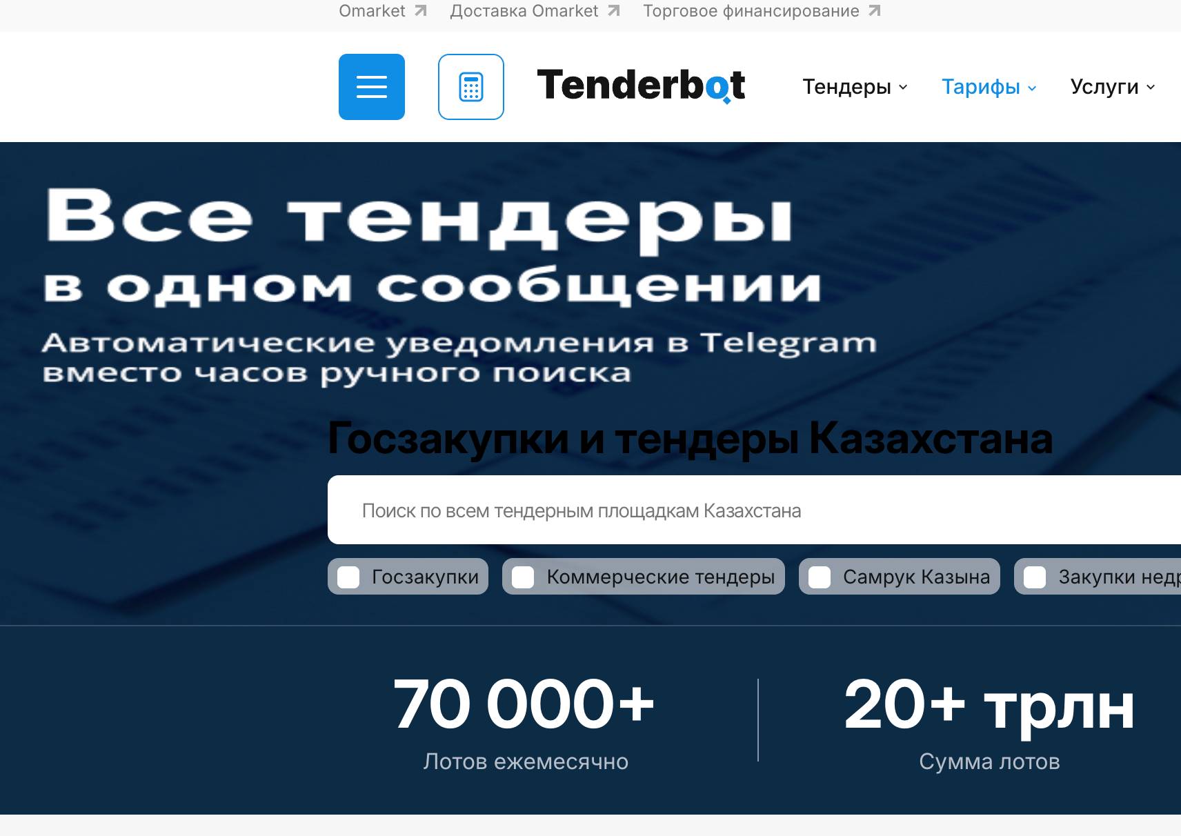  chto-vazhno-uchityvat-pri-vybore-tendera-dlya-uchastiya