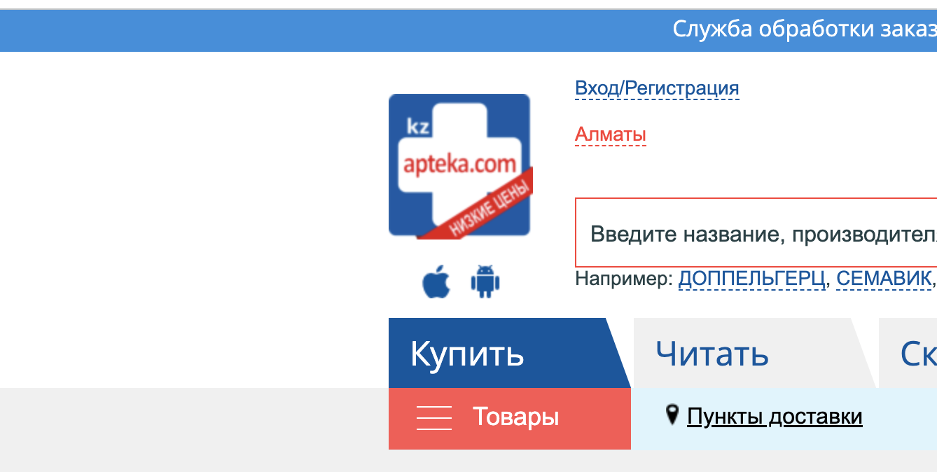 Поиск работы в Балхаше: что нужно знать соискателю
